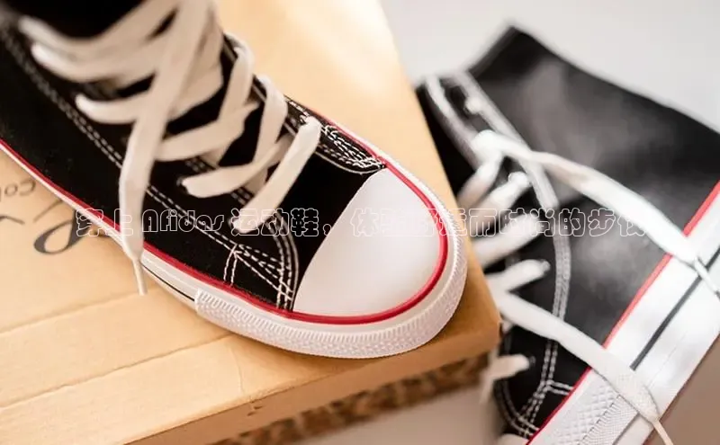 乐玩lewin官网入口遥望科技穿上 Afidas 运动鞋，体验舒适而时尚的步伐