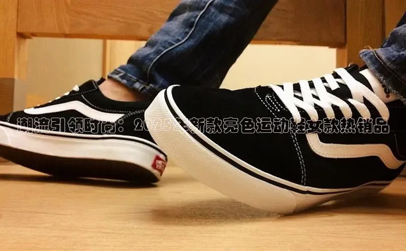 乐玩国际小度商城潮流引领时尚：2025年新款亮色运动鞋女款热销品