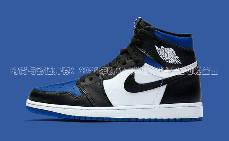 乐玩国际官方唯一入口网站皮阿诺时尚与舒适并存：2025年新款女生日常通勤运动鞋全面