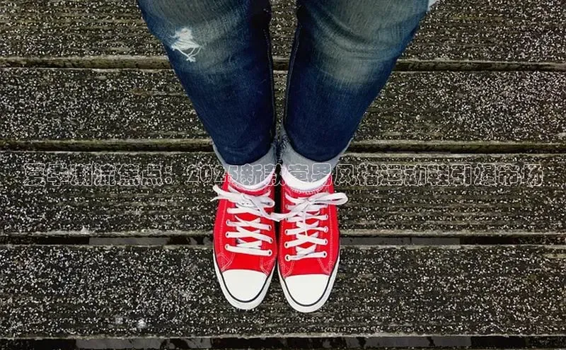 夏季潮流焦点：2025新款童男风格运动鞋引爆市场