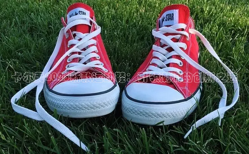 卡尔美2025新款运动鞋：引领潮流的创新之选